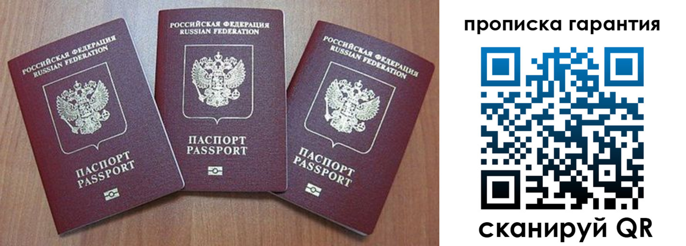 временная регистрация недорого в Новоаннинском