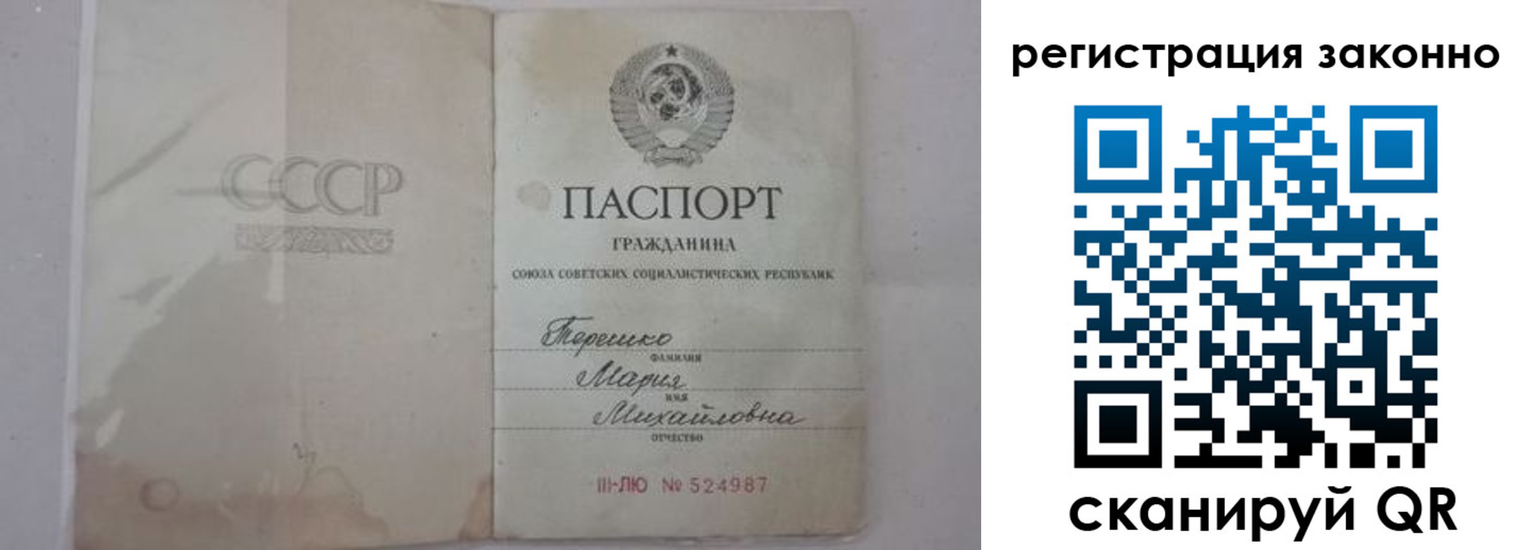 временная регистрация надежно в Новоаннинском