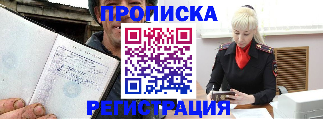 регистрация в Новоаннинском