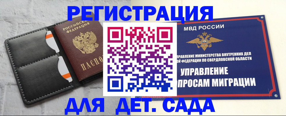 временная регистрация законно в Новоаннинском